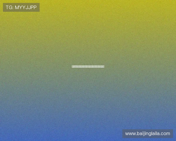 壹号国际娱乐官网:最新优惠活动与注册指南详解 壹号国际娱乐官网:最新优惠活动与注册指南详解