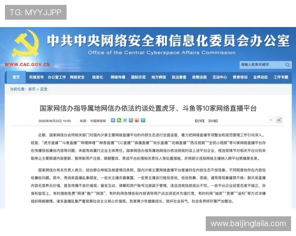 壹号娱乐有限公司:致力于青少年娱乐内容健康发展的责任企业 壹号娱乐有限公司:致力于青少年娱乐内容健康发展的责任企业