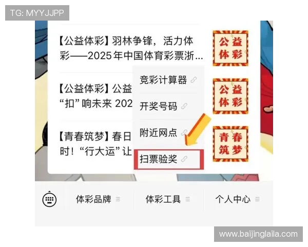 壹号平台彩票最新玩法介绍，助你轻松掌握多样投注技巧
