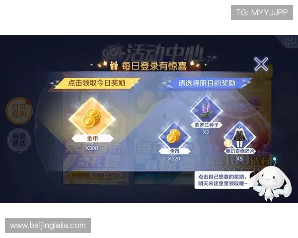 南宫壹号游戏活动每日任务与奖励获取全攻略