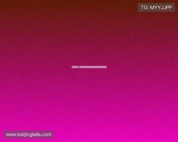 深入解读G组出线形势：谁将成为晋级的最大热门？